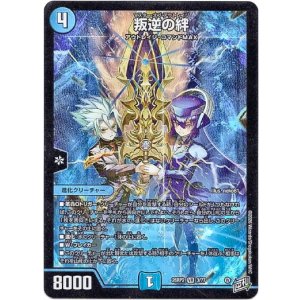 画像: 叛逆の絆