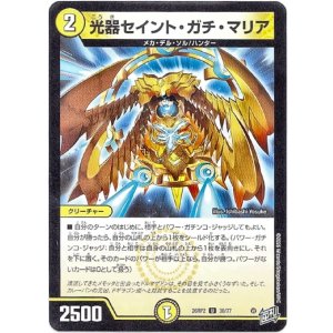 画像: 光器セイント・ガチ・マリア