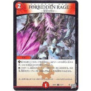 画像: FORBIDDEN RAGE 〜禁断の怒り〜