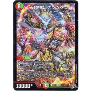 画像: V頂神話 カツムゲン