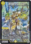 画像1: ※傷有り品（返品交換対象外）天V王 エバーラスト