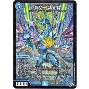 画像: 龍V王 Q.E.D.