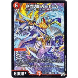 画像: 熱血V龍 ガイギンガ