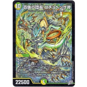 画像: 百族の団長 プチョヘンザ斧