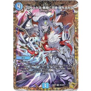 画像: ♪立ち上がる 悪魔に天使 堕ちるかな