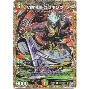 画像: V闘将軍 カツキング