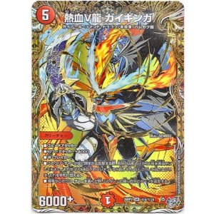 画像: 熱血V龍 ガイギンガ