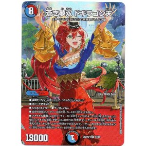 画像: 蒼き夢双 ドギラゴン天
