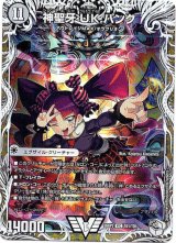 画像: 神聖牙 UK パンク
