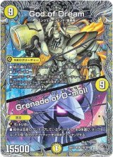 画像: God of Dream / Grenade of D-moll
