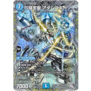 画像: S級宇宙 アダムスキー