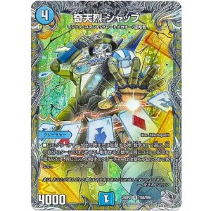 画像: 奇天烈 シャッフ
