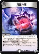 画像: 冥王の顎