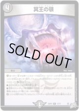 画像: 冥王の顎