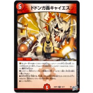 画像: ドドンガ轟キャイエス