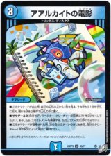 画像: アアルカイトの電影