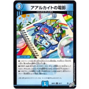 画像: アアルカイトの電影