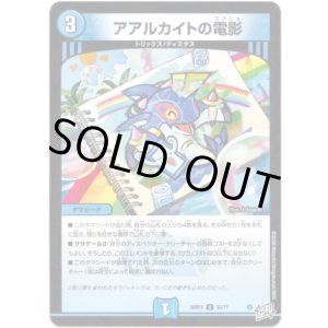 画像: アアルカイトの電影