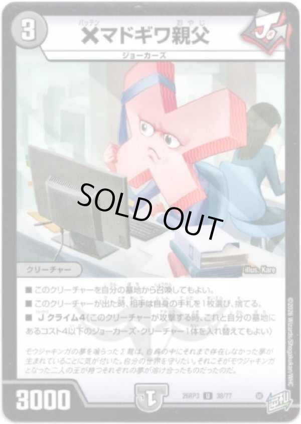 画像1: ×マドギワ親父