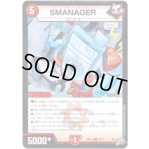 画像: SMANAGER