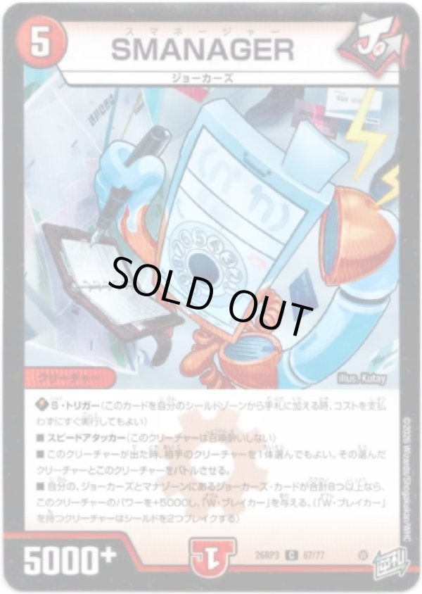 画像1: SMANAGER
