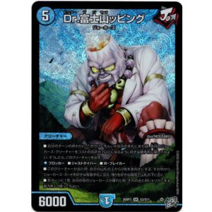 画像: Dr.富士山ッピング