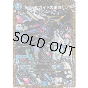 画像: アアルカイトの電影