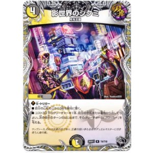 画像: 影世界のシクミ