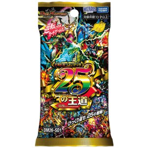 画像: 【未開封】ドキドキつよいデッキ 25の王道【デュエルマスターズ】