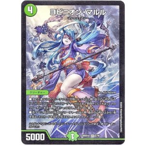 画像: ヨビニオン・マルル