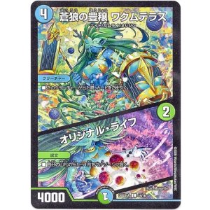 画像: 蒼狼の豊穣 ワクムテラス / オリジナル・ライフ