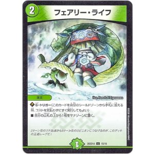 画像: フェアリー・ライフ