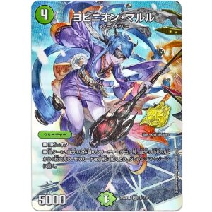 画像: 【☆】ヨビニオン・マルル