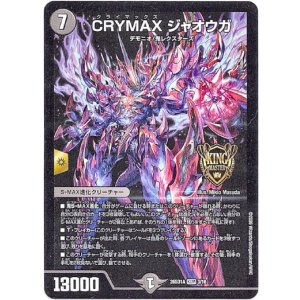 画像: CRYMAX ジャオウガ