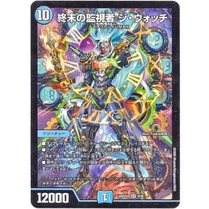 画像: 終末の監視者 ジ・ウォッチ