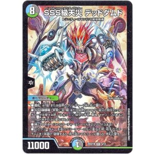 画像: SSS級天災 デッドダムド