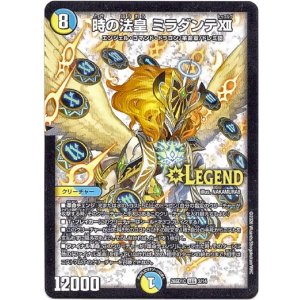 画像: 時の法皇 ミラダンテXII