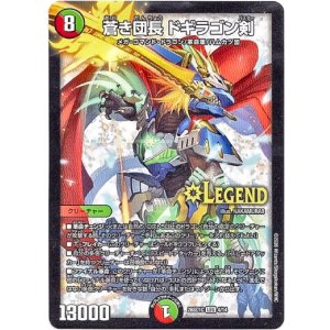 画像: 蒼き団長 ドギラゴン剣