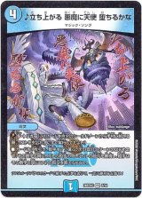 画像: ♪立ち上がる 悪魔に天使 堕ちるかな