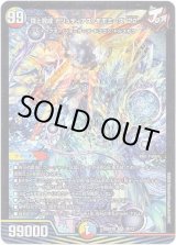 画像: 頂上混成 ガリュディアス・モモミーズ’22