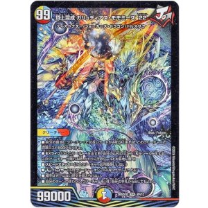 画像: 頂上混成 ガリュディアス・モモミーズ’22
