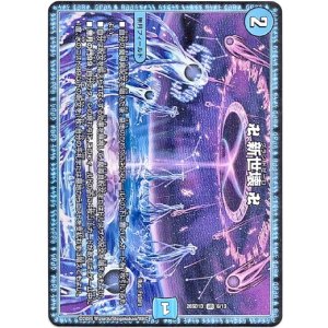 画像: 卍 新世壊 卍