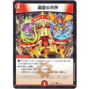 画像: 勇愛の天秤