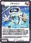 画像1: ※傷有り品（返品交換対象外）Vチャロン