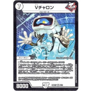 画像: Vチャロン