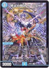 画像: 終止の時計 ザ・ミュート