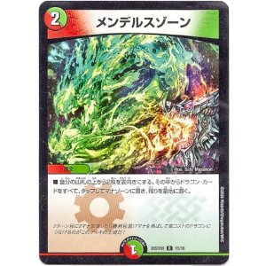 画像: メンデルスゾーン