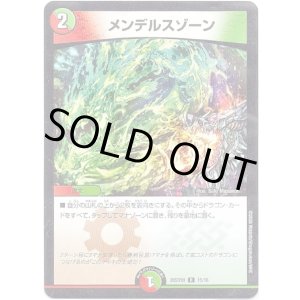 画像: メンデルスゾーン