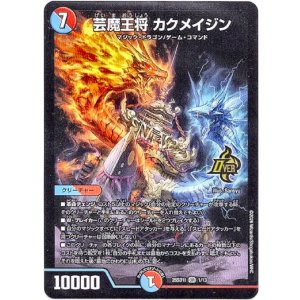 画像: 芸魔王将 カクメイジン