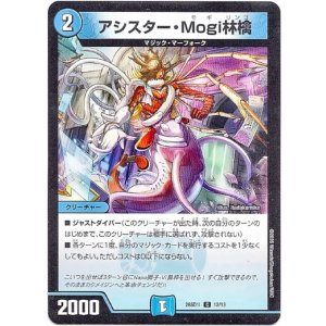 画像: アシスター・Mogi林檎